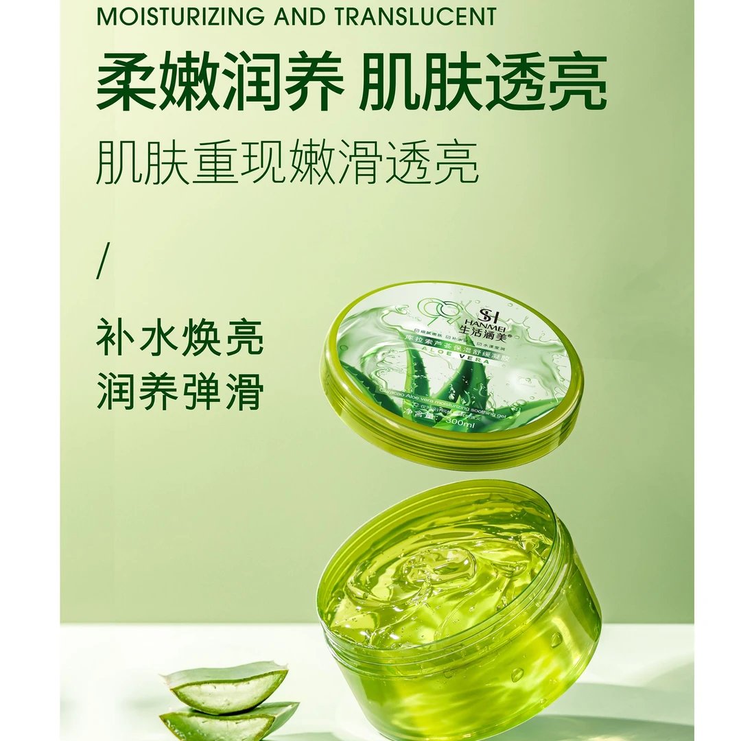 生活涵美库拉索芦荟保湿舒缓凝胶35818