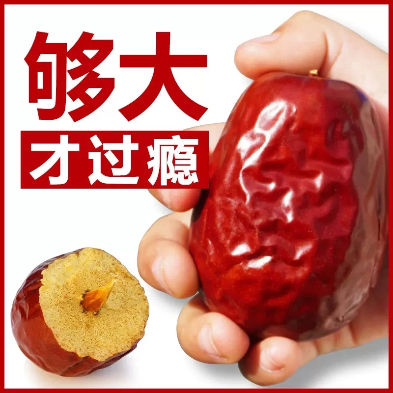 【n小楠现收 大枣-】高端下山货