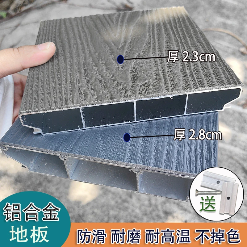 铝合金地板厂家工厂户外地板花园露台阳台庭院院子专用室外地板