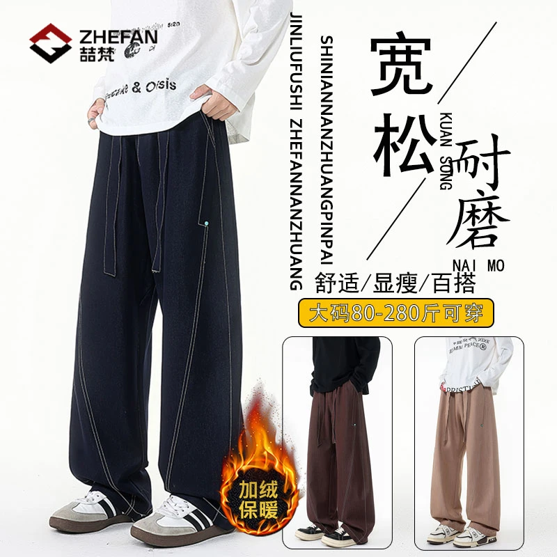 冬季牛仔裤直筒大码显瘦保暖抗寒防风防水男款美式休闲舒适加绒