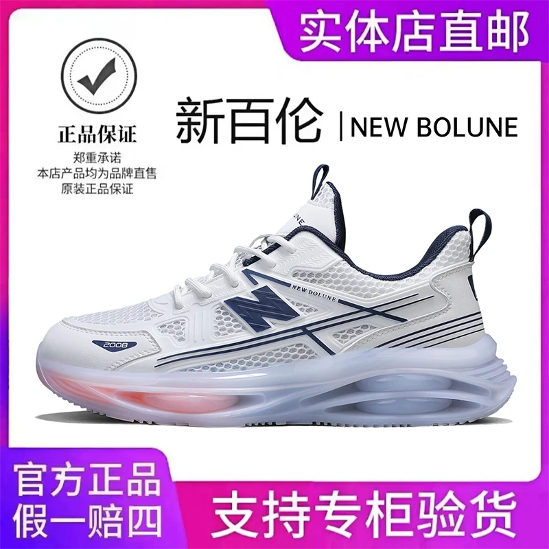 NEW BOLUNE/新百伦男鞋夏季透气网面休闲运动鞋气垫软底减震跑鞋