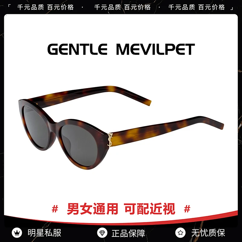 2025新款玳瑁框猫眼墨镜女高级感复古板材太阳眼镜潮男防晒SLM148