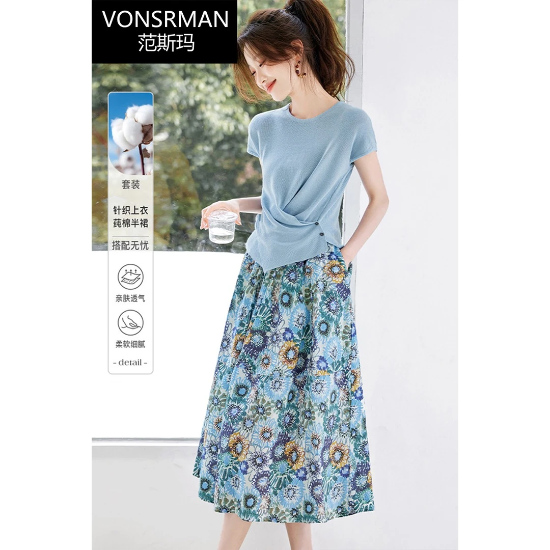 时尚套装2025夏季新款韩版百搭显瘦短袖针织上衣搭纯棉中性风衣服