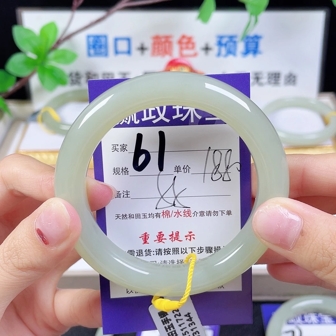 和田玉手镯未镶嵌
