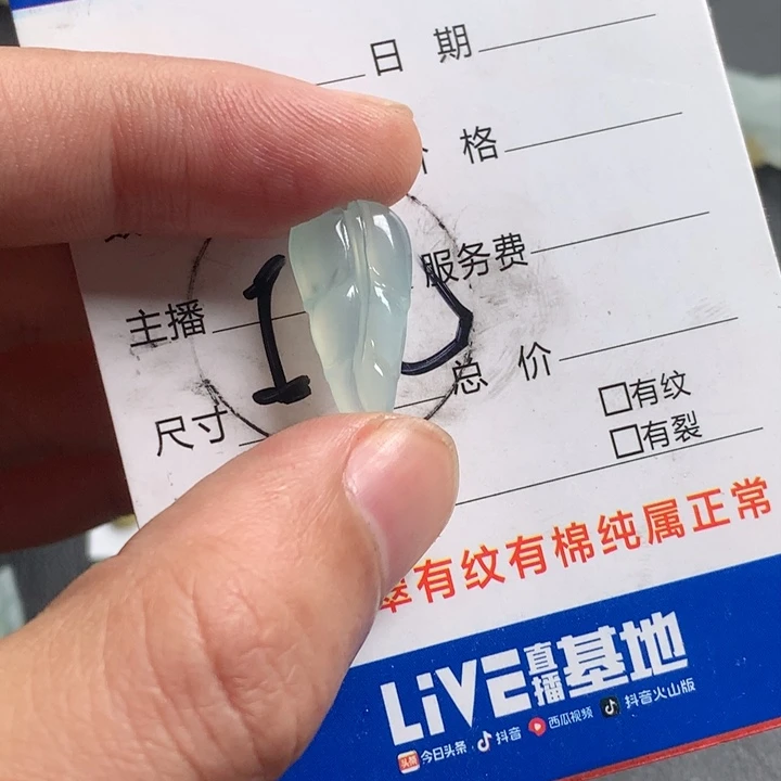 翡翠颈饰未镶嵌翡翠缅甸