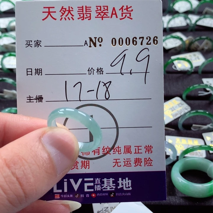 翡翠戒指未镶嵌翡翠戒指
