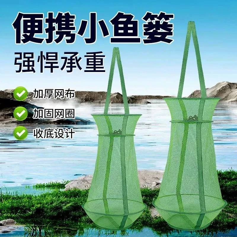 便携式小鱼护渔篓网兜折叠型密网防跳挂速干装活鱼袋小眼迷你渔具