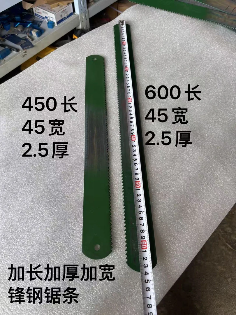 锋钢锯条加厚加宽加长机用可做扁铲修磨刀片铲刀嫁接刀等