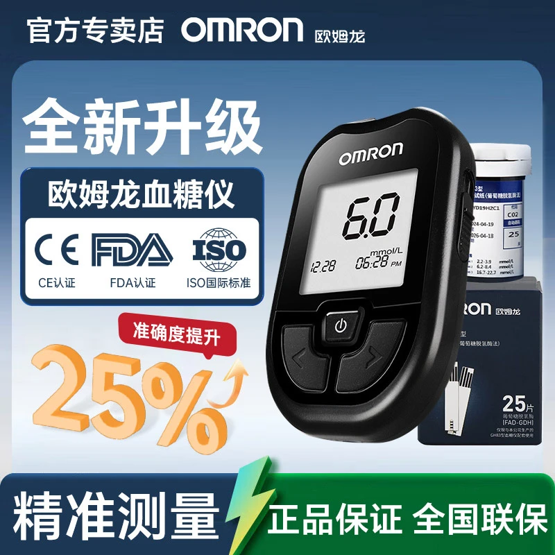 Omron/欧姆龙血糖仪家用官方正品GH-83血糖测量仪高精准血糖试纸条老人检测仪测血糖的仪器