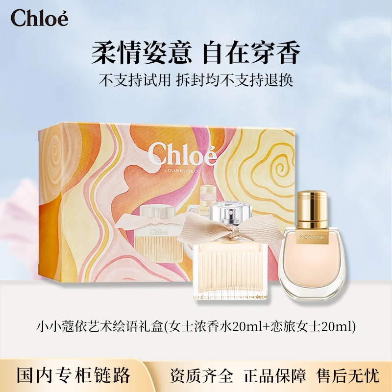 蔻依小小蔻依艺术绘语礼盒20ml+20ml EDP小猪包肉丝带专柜版正装