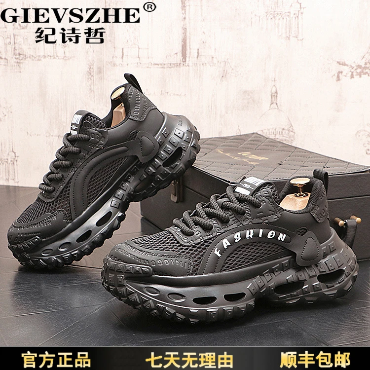 纪诗哲男鞋夏季新款透气厚底增高老爹鞋男士时尚运动户外休闲鞋子