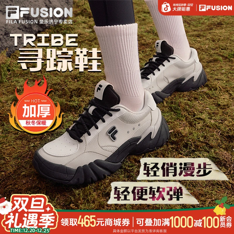 斐乐潮牌女鞋【寻踪鞋】加厚款保暖轻便软弹潮流运动鞋T12W411613