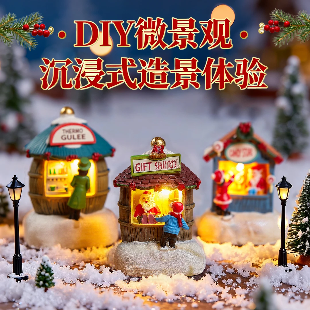 发光卖报亭圣诞节装饰品布置桌面小摆件场景拍照道具儿童创意礼物