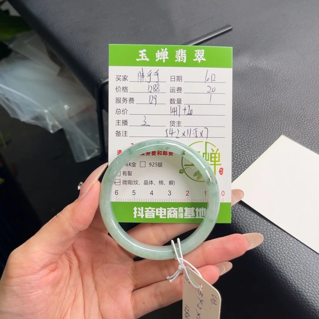 ʚ****翡翠未镶嵌手镯手镯