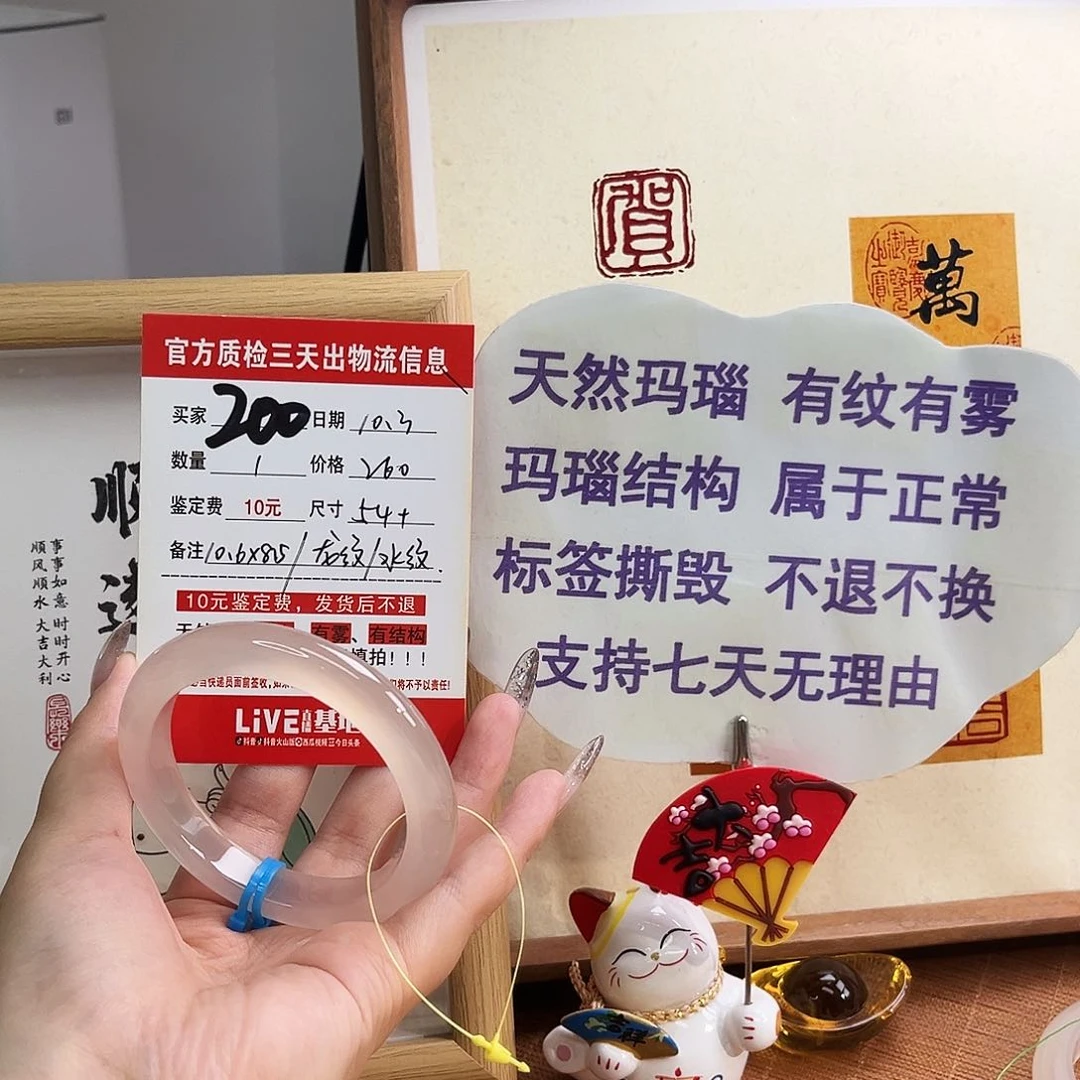 手镯玛瑙/玉髓未镶嵌关***柿