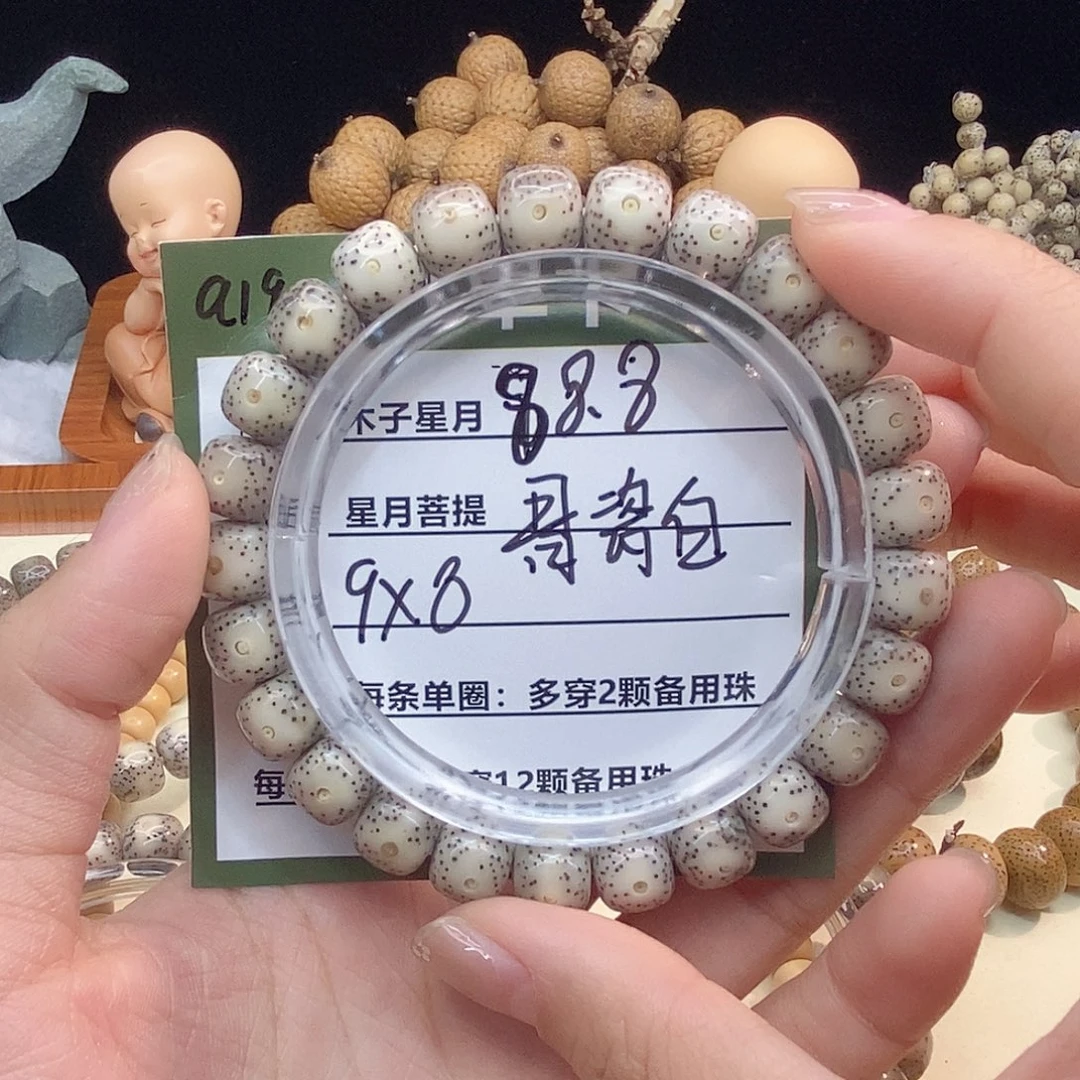 吊坠星月菩提a19------