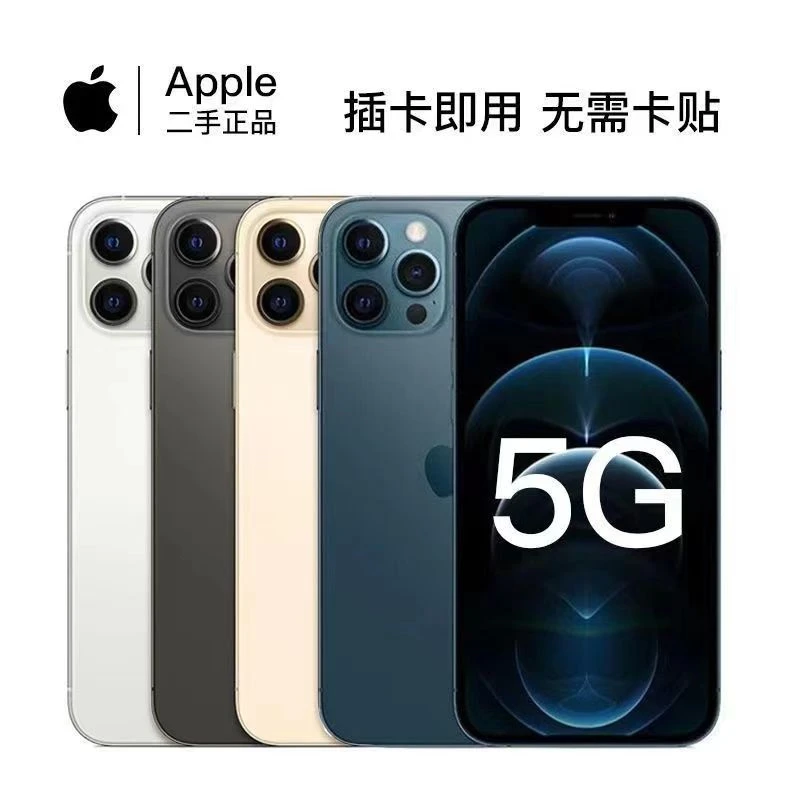 99新 Apple/苹果 Apple正品苹果手机12ProMax双卡全网通5G面容