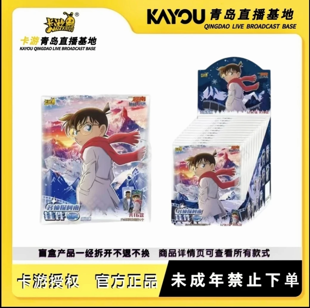 卡游伊洛【玩法合集】名侦探柯南挂件-星绽版