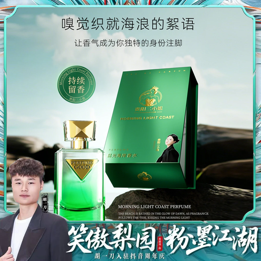 晨光海岸香水清新果香芳香调持久留香高端礼盒100ml