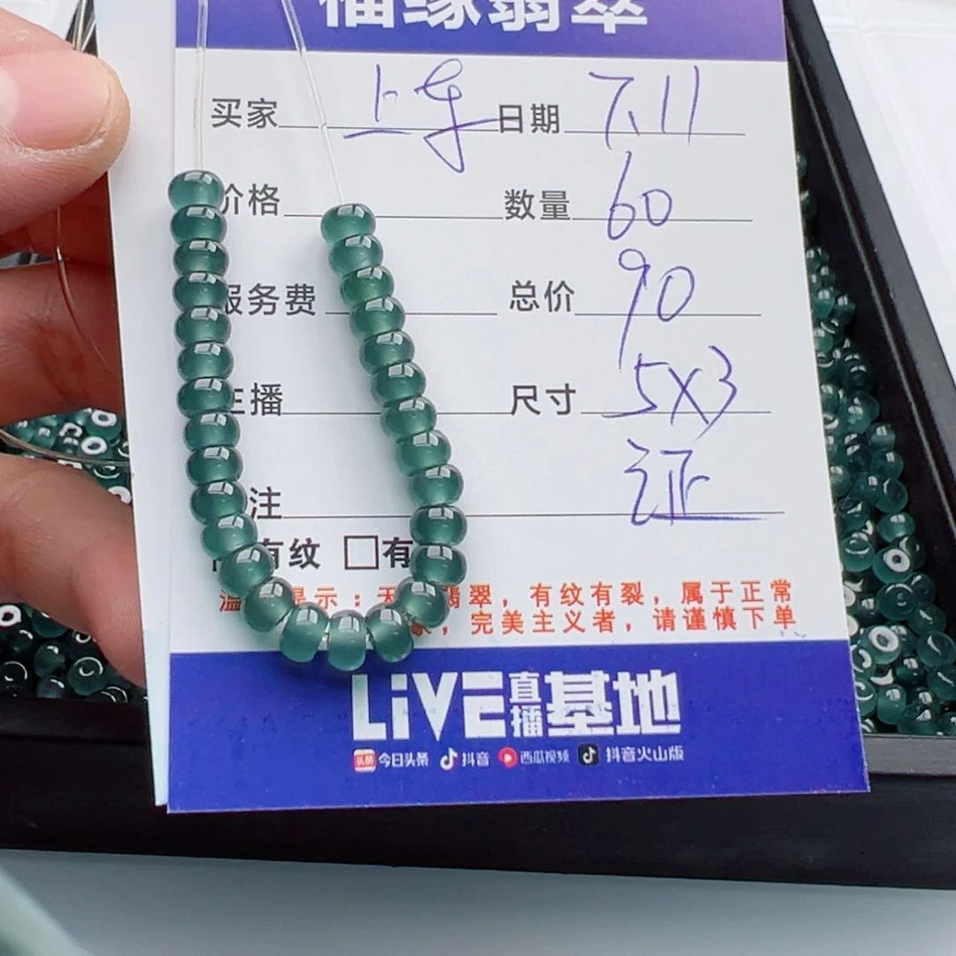 未镶嵌手链翡翠多样性60蓝