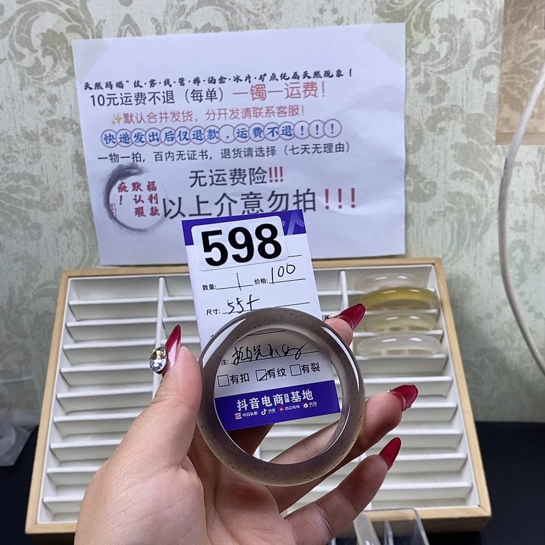 玛瑙/玉髓手镯未镶嵌痰*