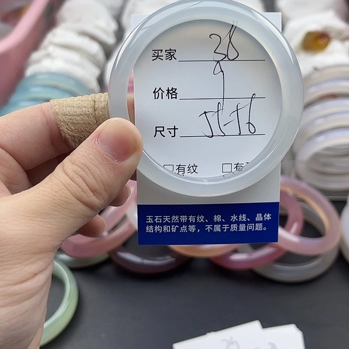 玛瑙/玉髓未镶嵌手镯38