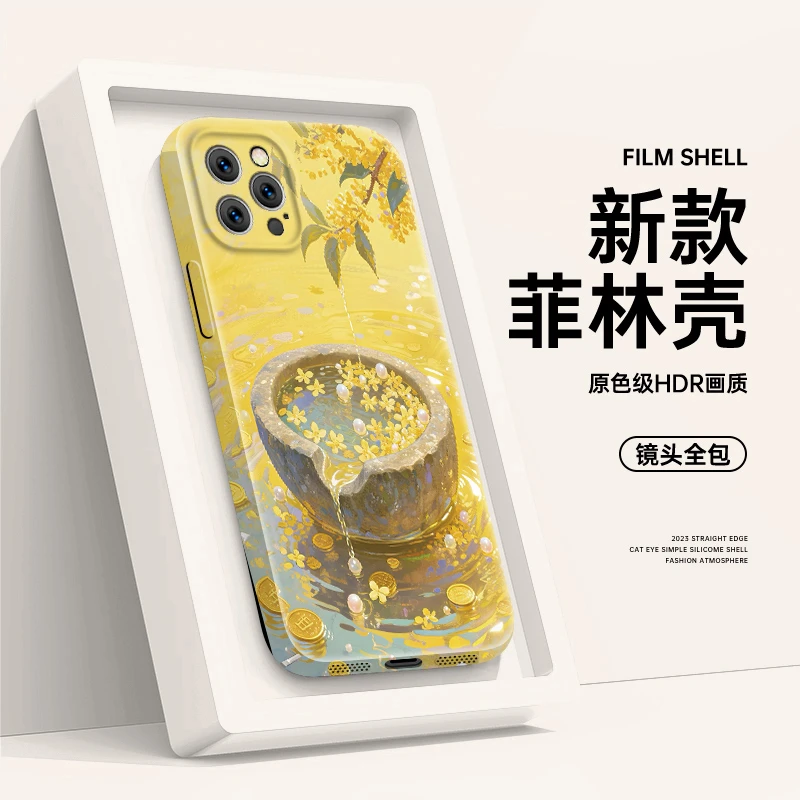 聚宝盆适用于苹果/华为Pura80/OPPO/vivo/小米荣耀菲林个性手机壳