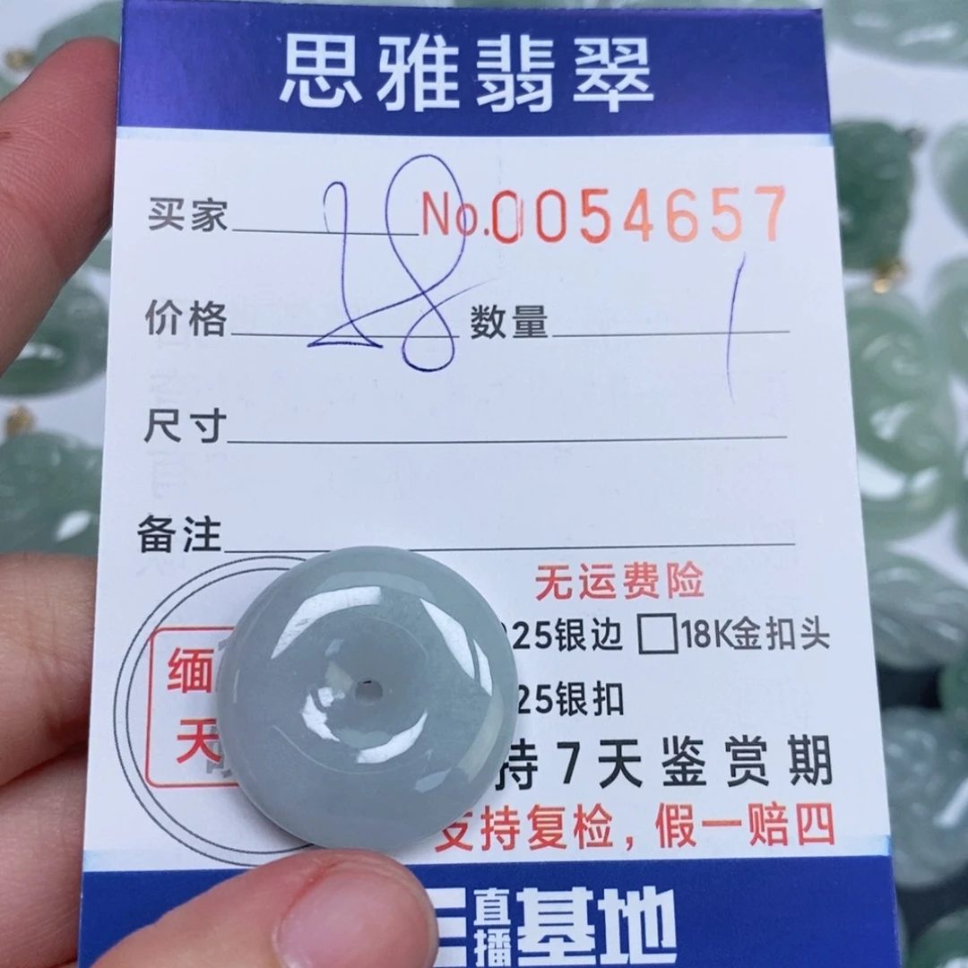 颈饰未镶嵌翡翠天然缅甸翡翠