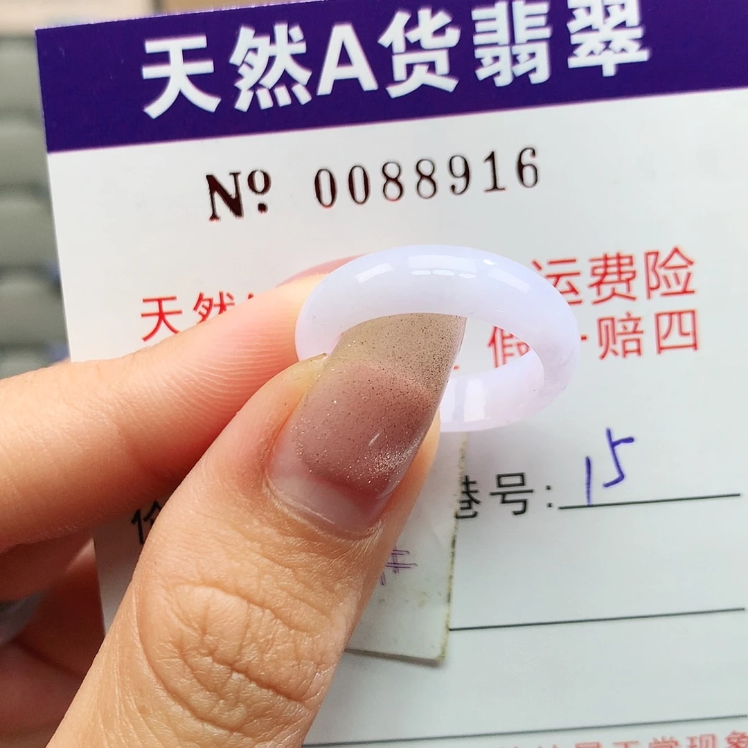 未镶嵌戒指翡翠卡牌