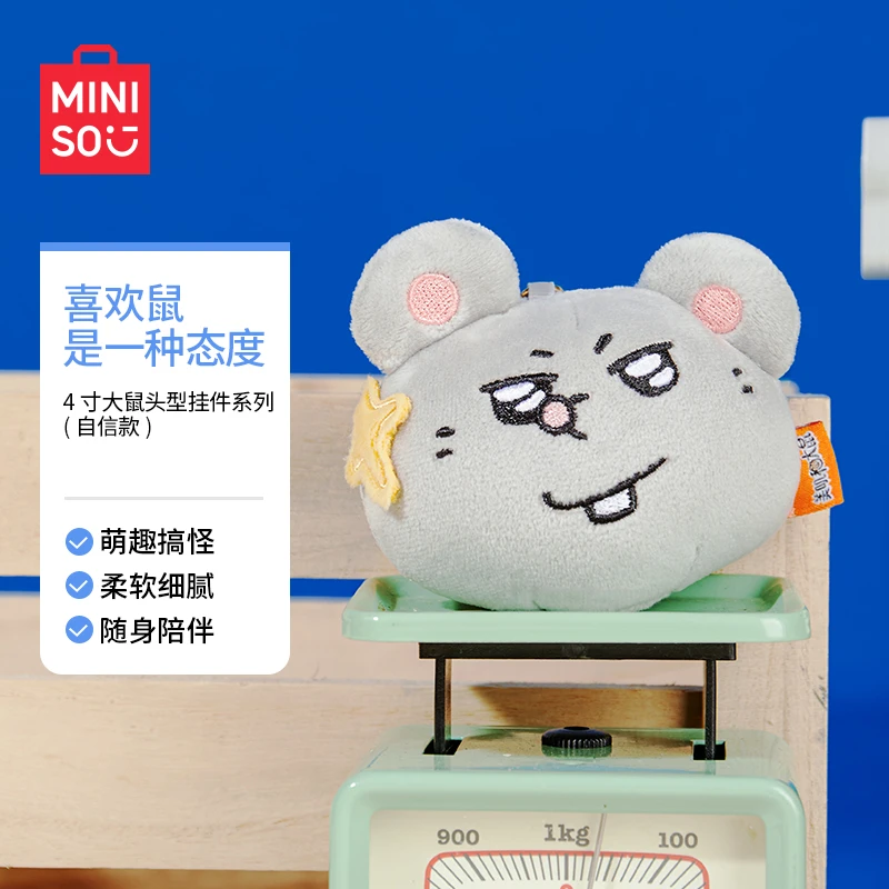 4寸大鼠头型挂件(自信款)