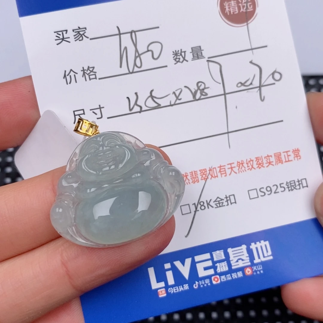 18K金镶嵌挂件翡翠