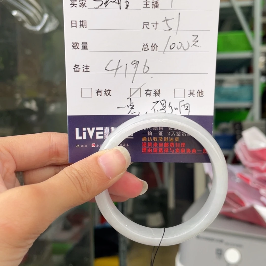 未镶嵌手镯翡翠Q 51 4196