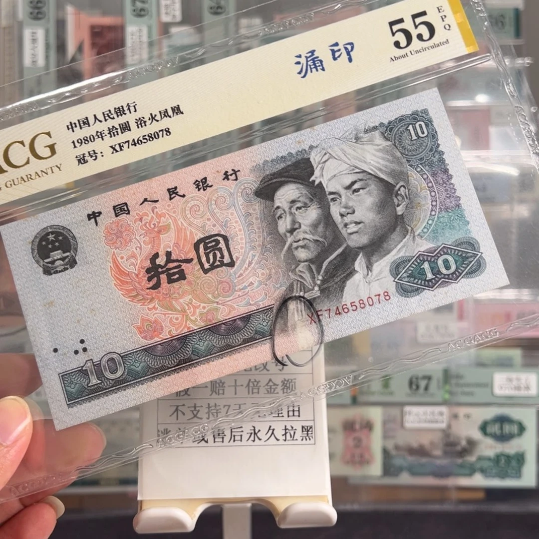 纸8010错版趣味漏印