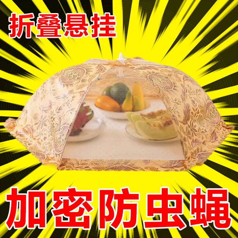 夏季菜罩可折叠纱网盖菜罩家用防苍蝇饭菜罩防虫蝇盖菜厨房食物罩