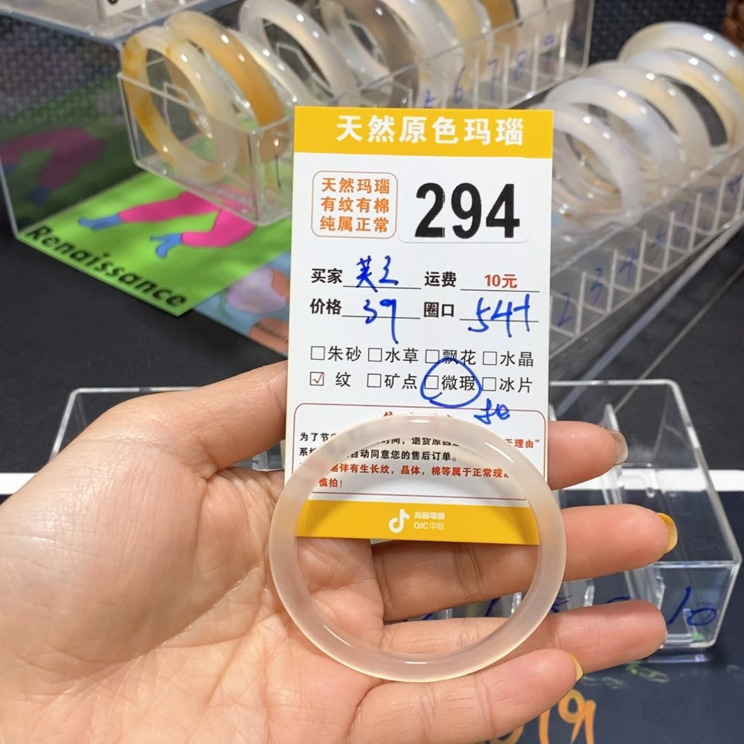 玛瑙/玉髓手镯未镶嵌橘**芙294