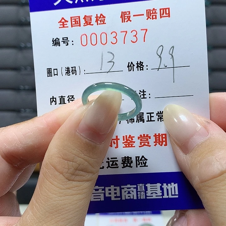 翡翠未镶嵌戒圈3737