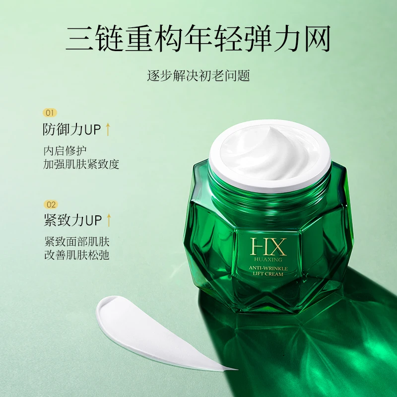 【艾琳宠粉】华幸-蓝铜肽智妍奇幻抗皱提拉面霜