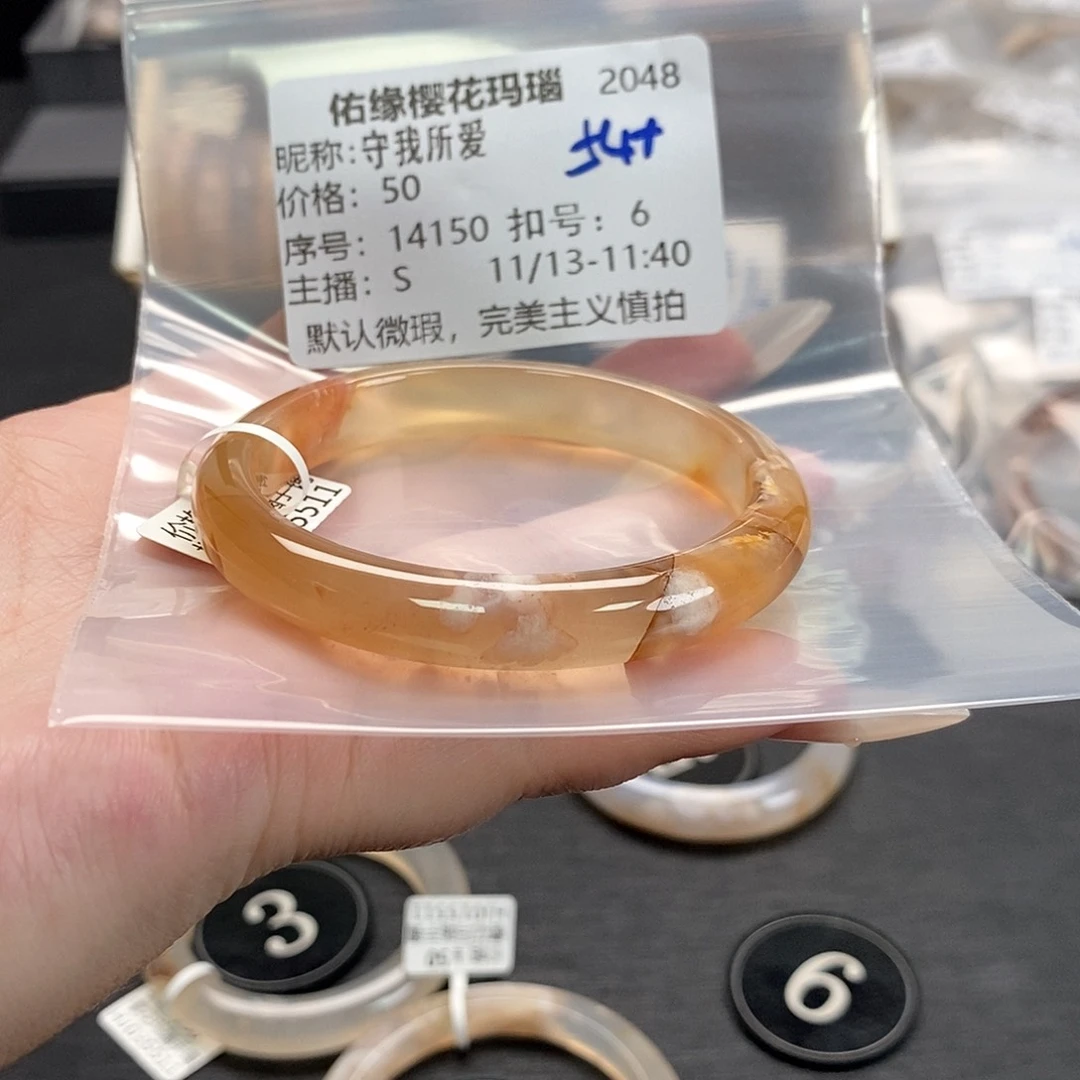 手镯玛瑙/玉髓未镶嵌守**爱