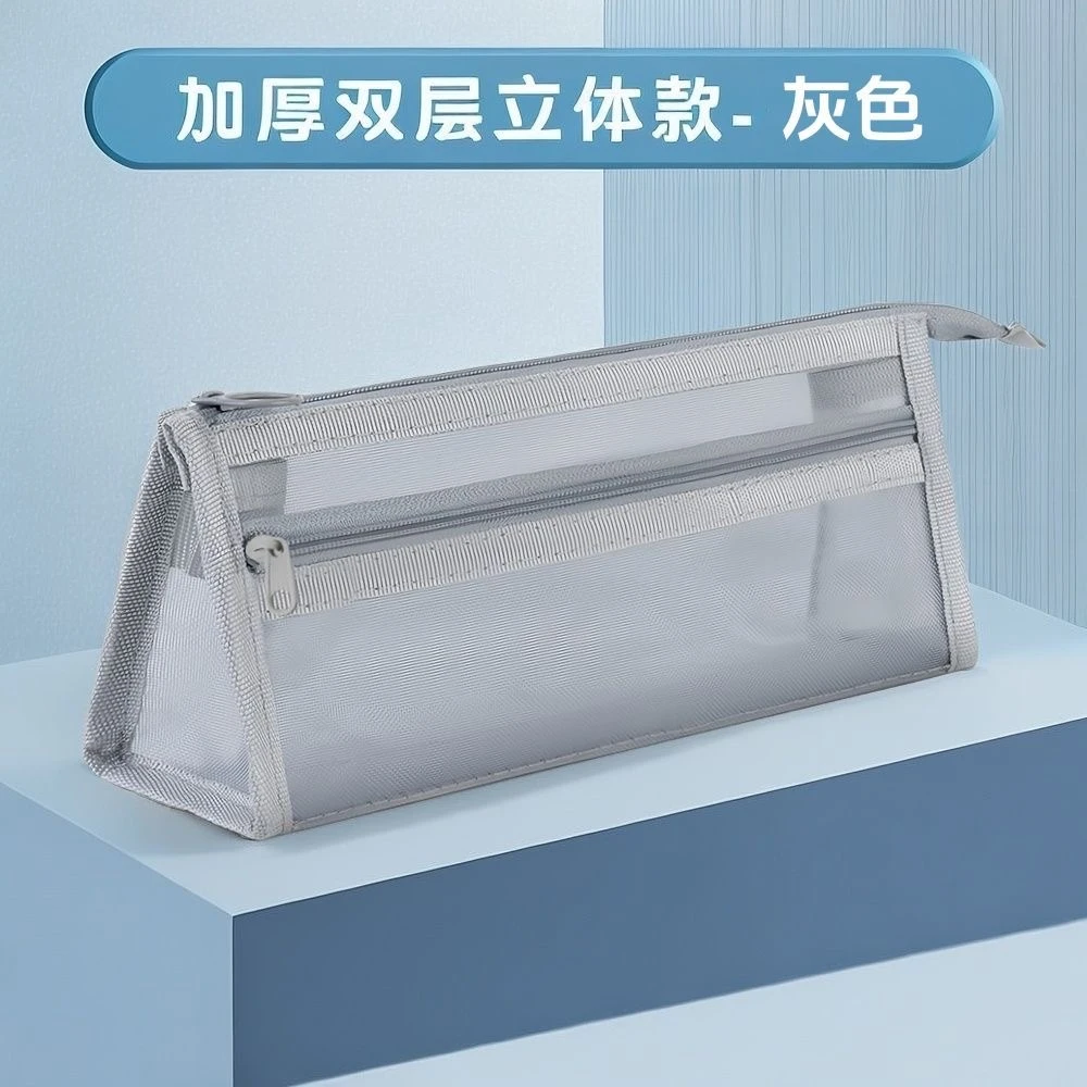 莫兰迪笔袋ins风简约透明网纱双层大容量学生考试拉链文具收纳袋