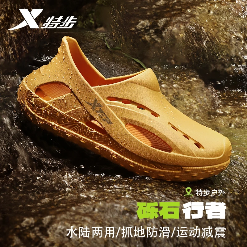 特步户外溯溪洞洞鞋男士夏季运动包头涉水沙滩鞋2025新款外穿凉鞋