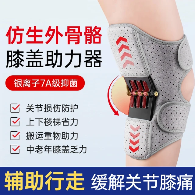 外骨骼助力行走器步行辅助搬运工老年人腿部膝盖关节运动登山神器
