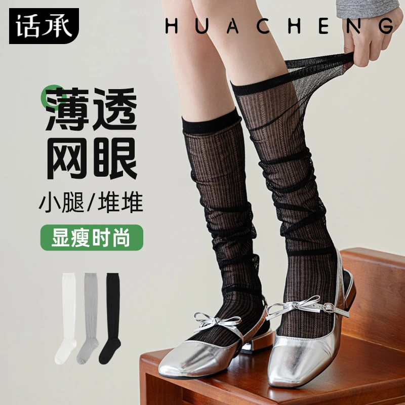话承小腿袜子女春夏季超薄透气芭蕾风堆堆袜无骨jk长筒袜配小皮鞋
