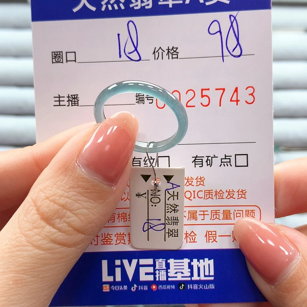 翡翠戒指未镶嵌翡翠