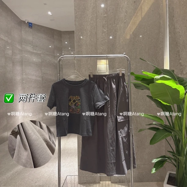 啊糖Atang-摆烂周末套装(无运费险)