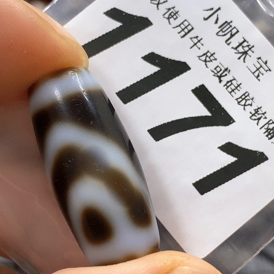 玛瑙/玉髓未镶嵌裸珠1171