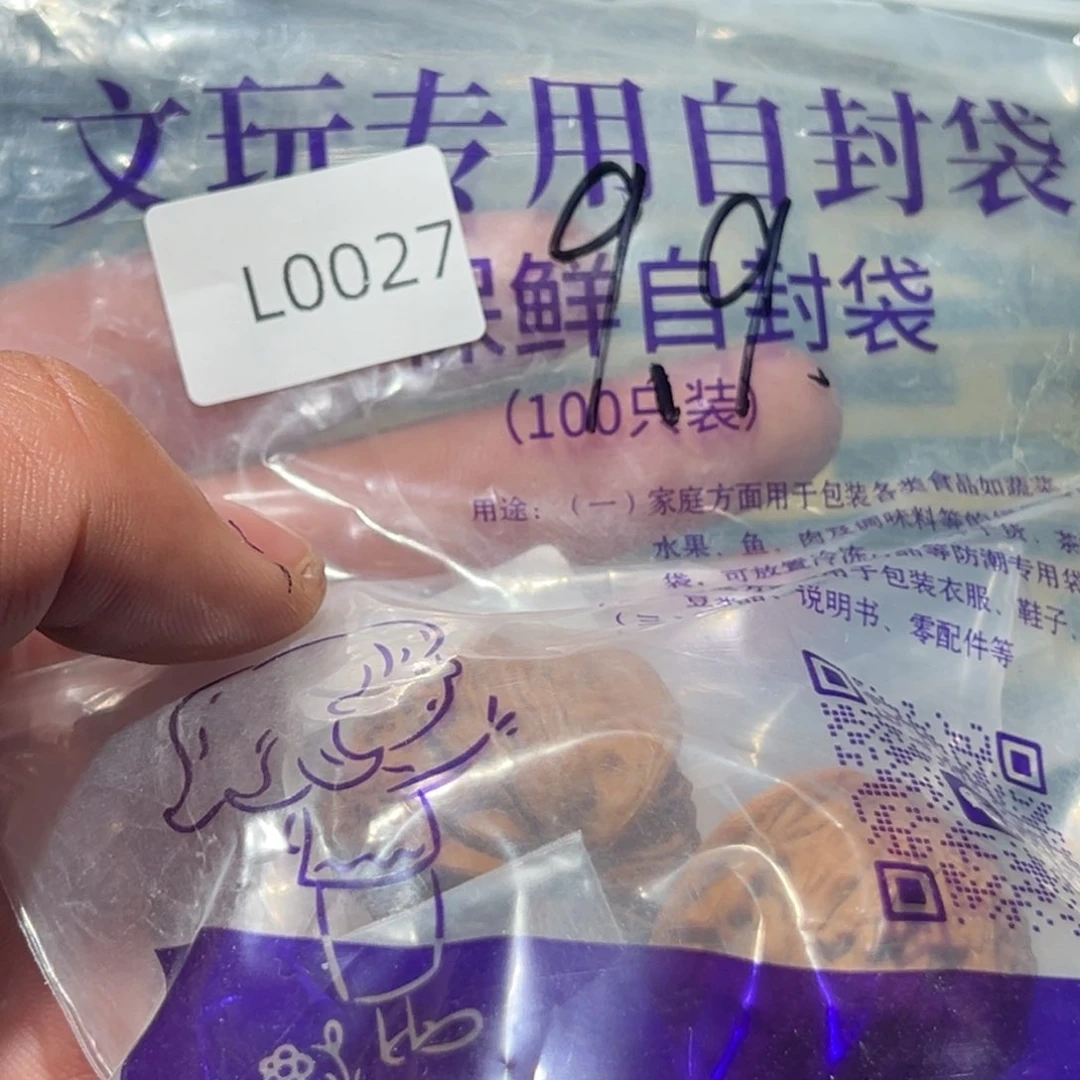 文玩核桃吊坠磨盘