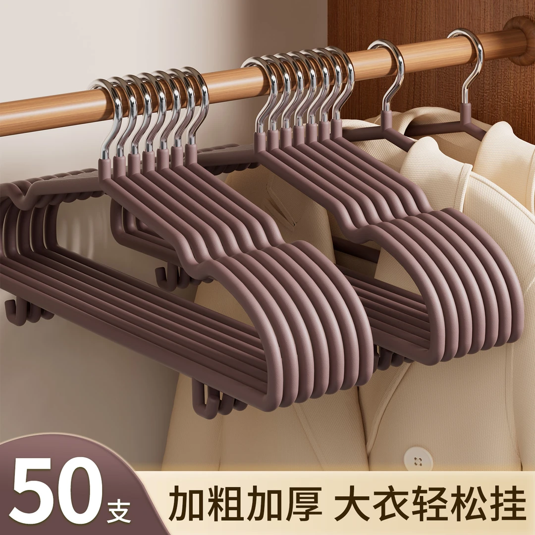【超粗衣架】无痕防滑晾衣架家用衣撑成人衣服架树脂磨砂护衣晒衣架