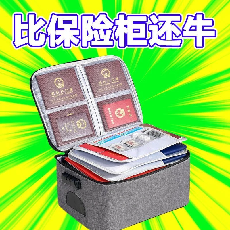 家庭用证件卡收纳包盒护照证书疫苗户口本多功能大容量文件资料袋