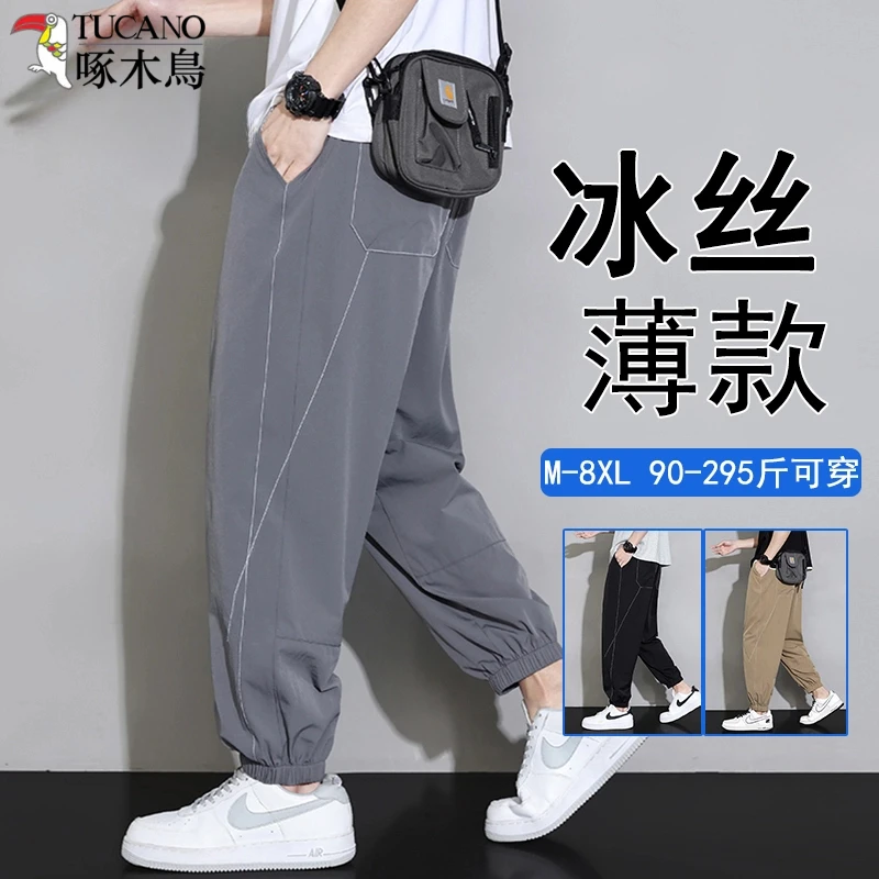 啄木鸟美式潮牌冰丝休闲裤男士夏季薄款宽松大码束脚速干裤冰感长