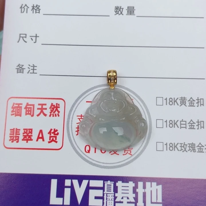 颈饰18K金镶嵌翡翠